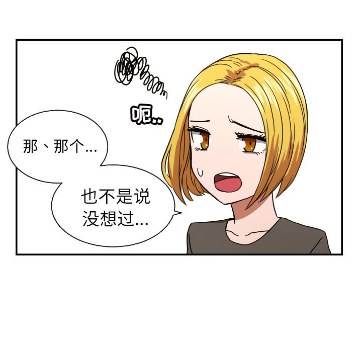 [韩国漫画] 我的棉花糖 剧情,巨乳大奶#[69P]-52