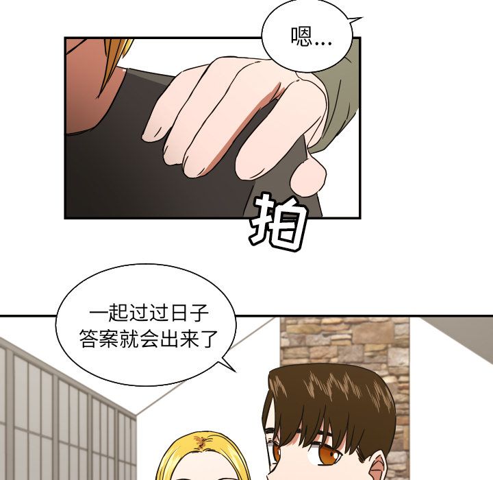[韩国漫画] 我的棉花糖 剧情,巨乳大奶#[69P]-58