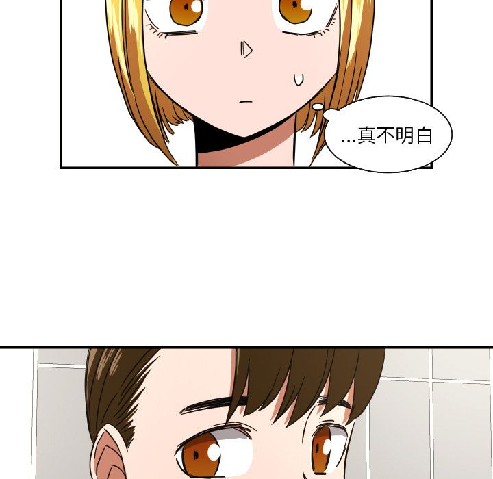 [韩国漫画] 我的棉花糖 剧情,巨乳大奶#[69P]-60