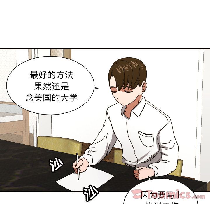 [韩国漫画] 我的棉花糖 剧情,巨乳大奶#[71P]-28