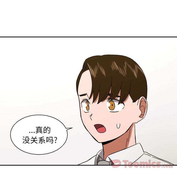 [韩国漫画] 我的棉花糖 剧情,巨乳大奶#[74P]-29
