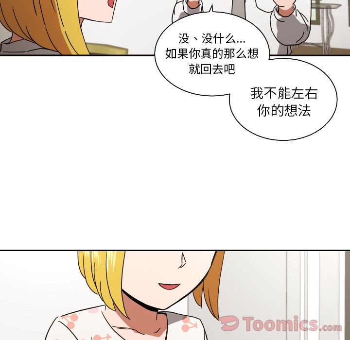 [韩国漫画] 我的棉花糖 剧情,巨乳大奶#[74P]-32