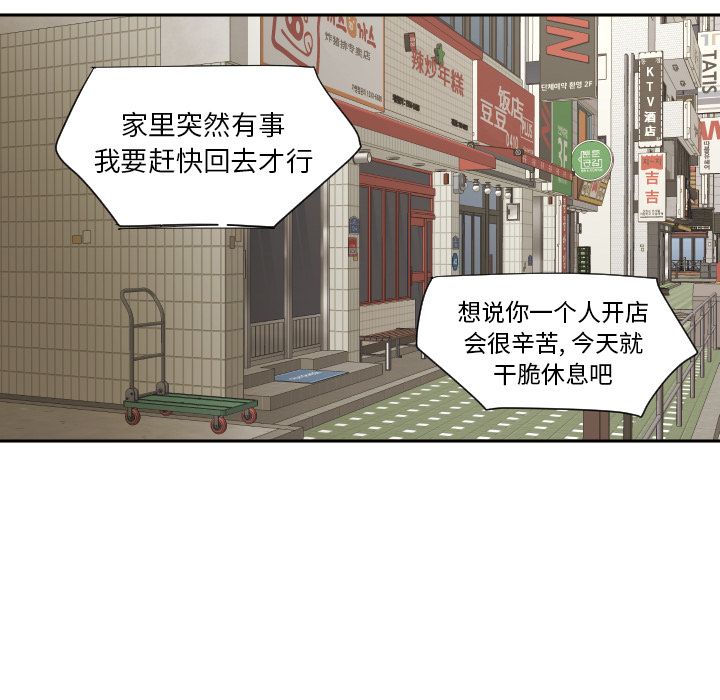 [韩国漫画] 我的棉花糖 剧情,巨乳大奶#[74P]-49