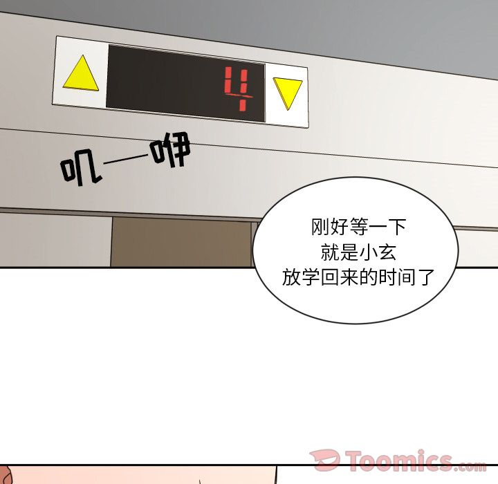 [韩国漫画] 我的棉花糖 剧情,巨乳大奶#[74P]-55