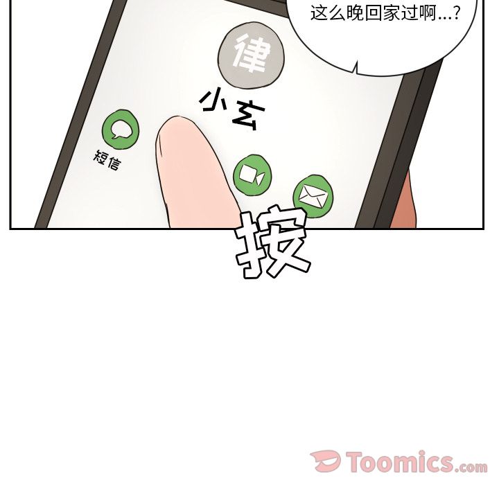 [韩国漫画] 我的棉花糖 剧情,巨乳大奶#[74P]-60