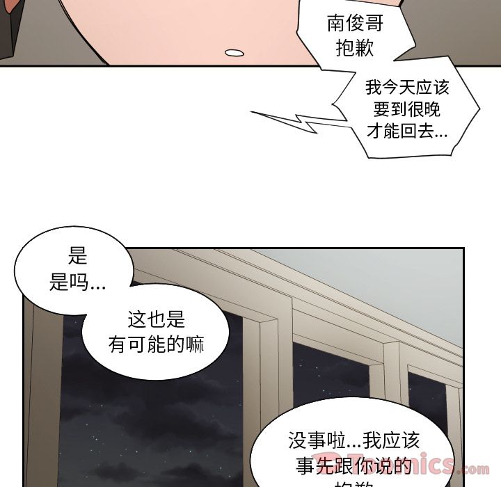 [韩国漫画] 我的棉花糖 剧情,巨乳大奶#[74P]-66