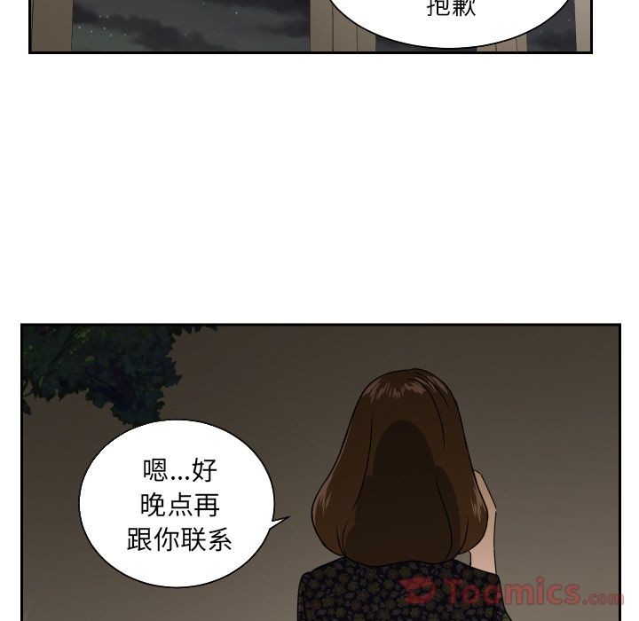 [韩国漫画] 我的棉花糖 剧情,巨乳大奶#[74P]-67