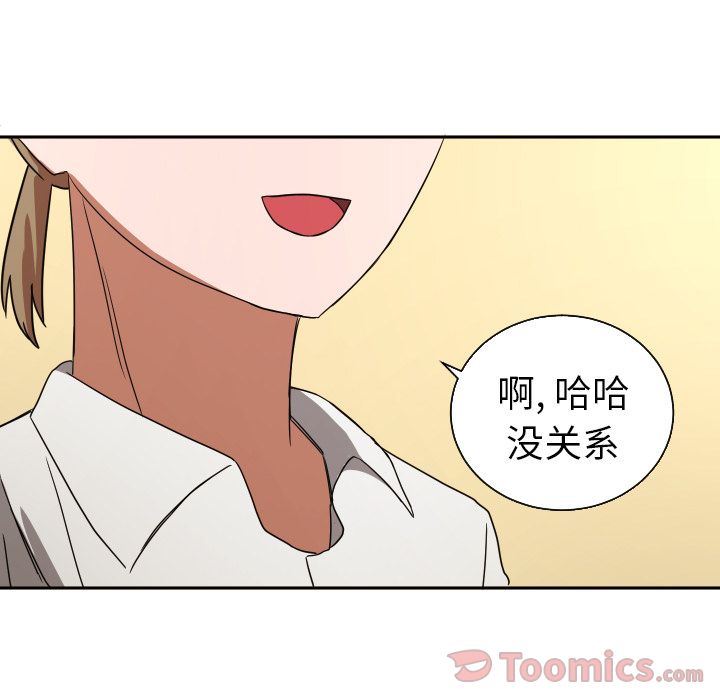 [韩国漫画] 我的棉花糖 剧情,巨乳大奶#[74P]-71