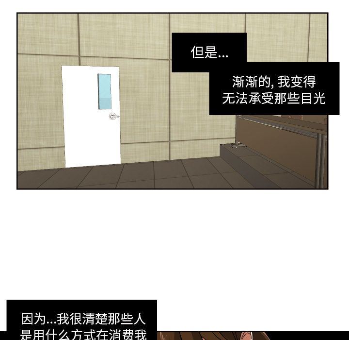 [韩国漫画] 我的棉花糖 剧情,巨乳大奶#[76P]-13