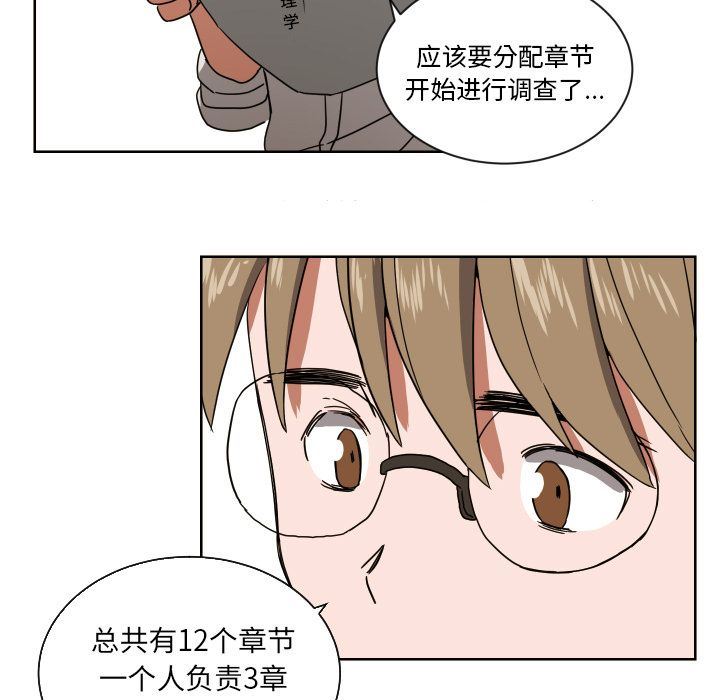 [韩国漫画] 我的棉花糖 剧情,巨乳大奶#[76P]-19