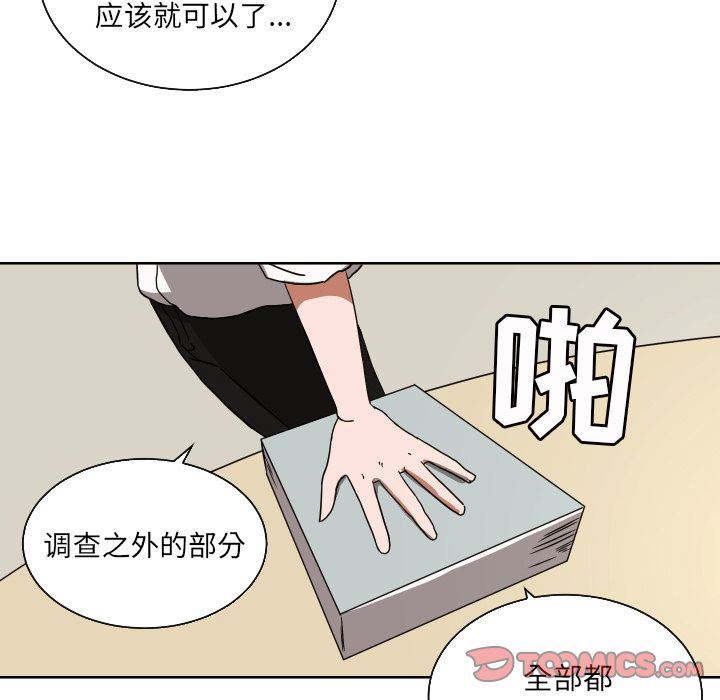 [韩国漫画] 我的棉花糖 剧情,巨乳大奶#[76P]-20