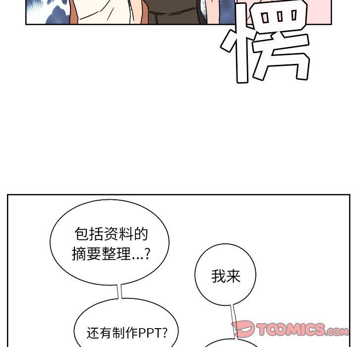 [韩国漫画] 我的棉花糖 剧情,巨乳大奶#[76P]-22