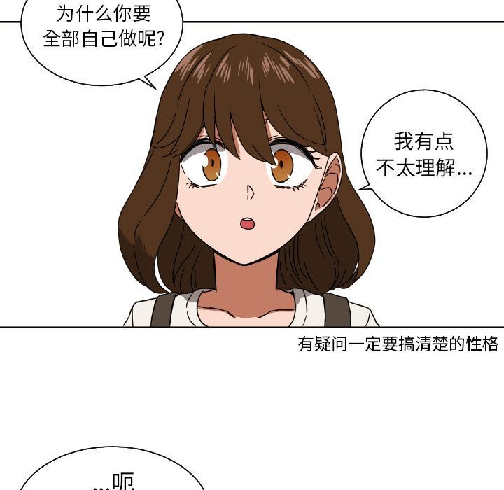 [韩国漫画] 我的棉花糖 剧情,巨乳大奶#[76P]-31
