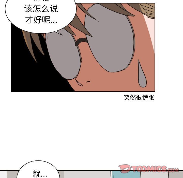 [韩国漫画] 我的棉花糖 剧情,巨乳大奶#[76P]-32