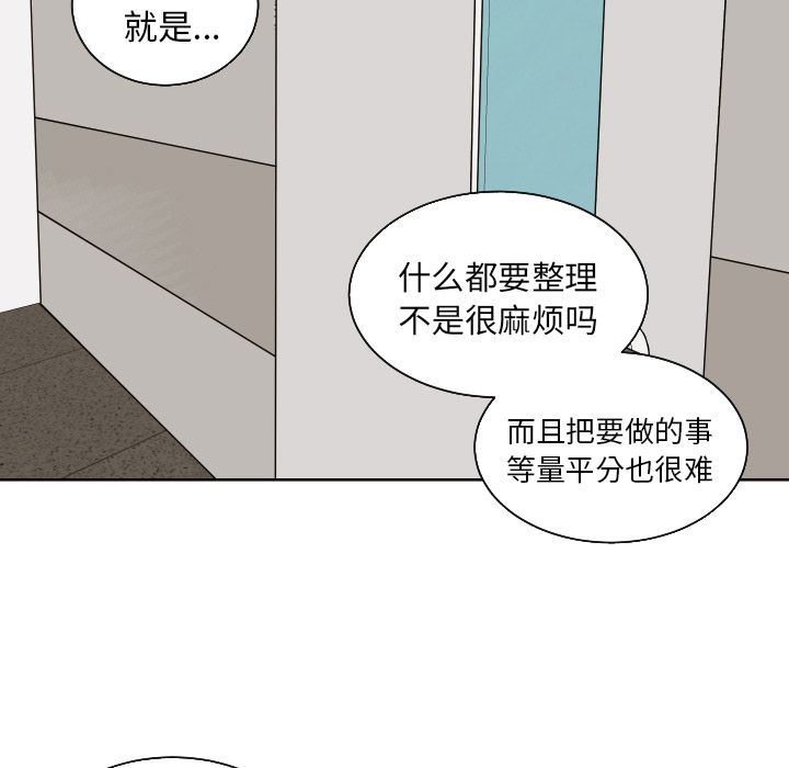 [韩国漫画] 我的棉花糖 剧情,巨乳大奶#[76P]-33