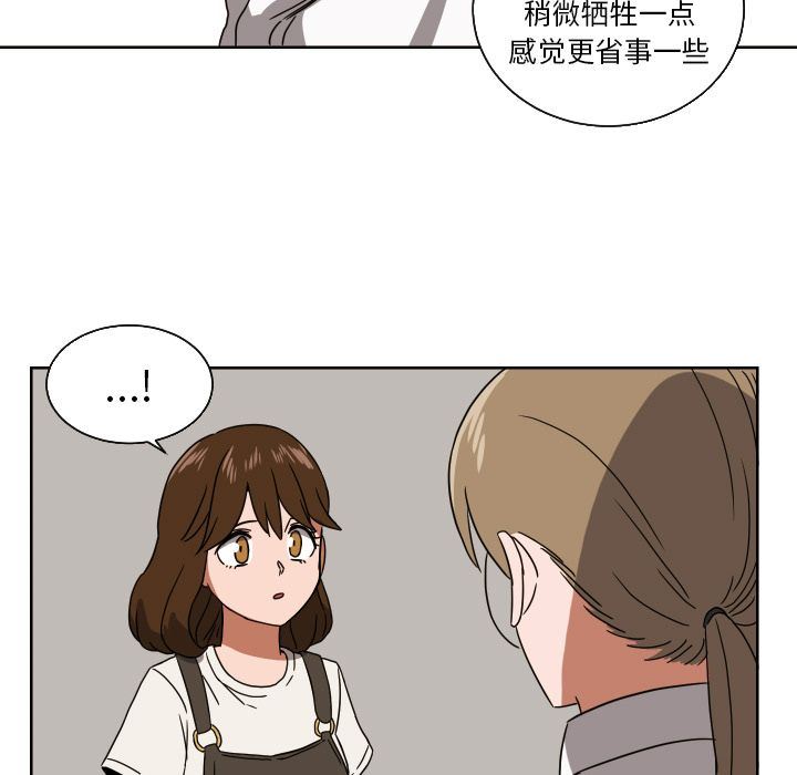 [韩国漫画] 我的棉花糖 剧情,巨乳大奶#[76P]-35