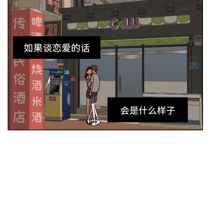 [韩国漫画] 我的棉花糖 剧情,巨乳大奶#[76P]-41