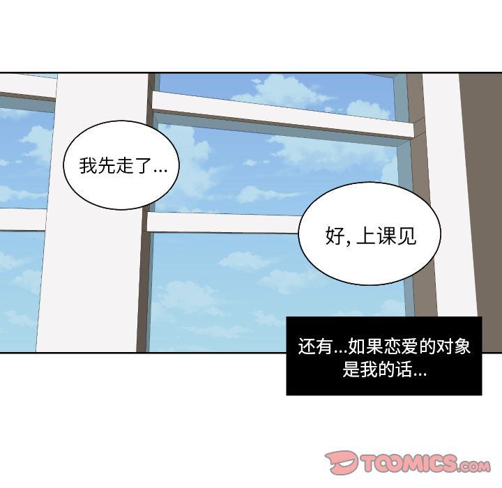 [韩国漫画] 我的棉花糖 剧情,巨乳大奶#[76P]-42