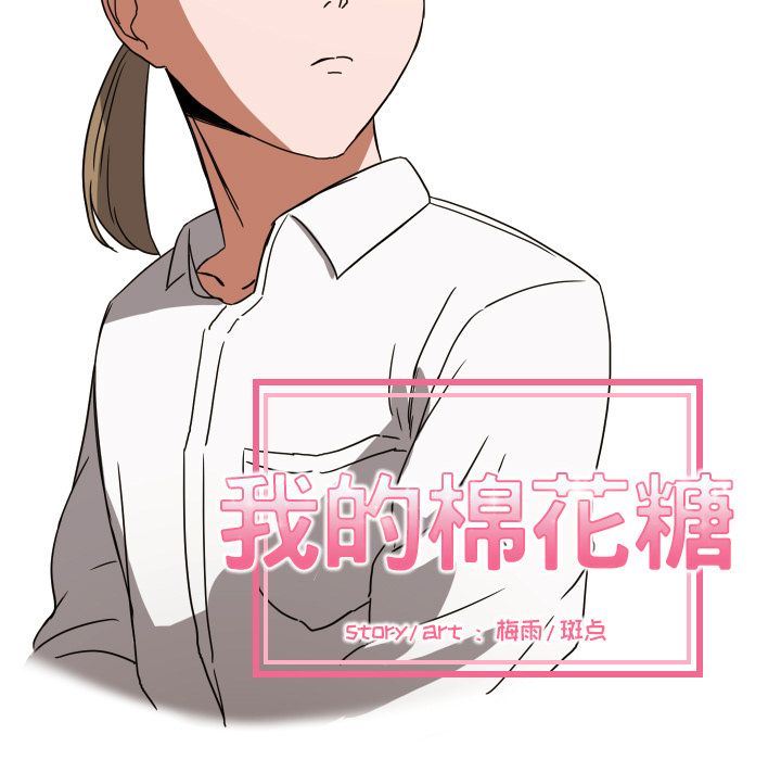 [韩国漫画] 我的棉花糖 剧情,巨乳大奶#[76P]-45