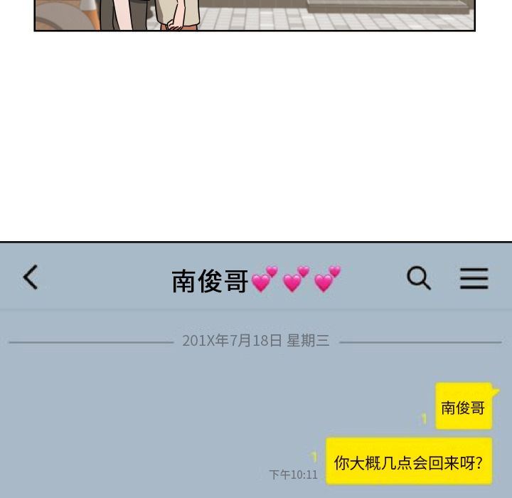 [韩国漫画] 我的棉花糖 剧情,巨乳大奶#[76P]-49