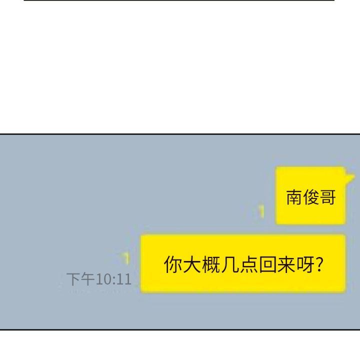 [韩国漫画] 我的棉花糖 剧情,巨乳大奶#[76P]-51