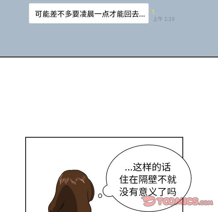 [韩国漫画] 我的棉花糖 剧情,巨乳大奶#[76P]-54