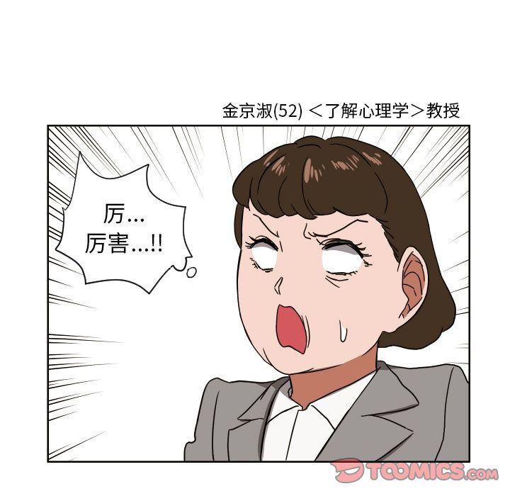 [韩国漫画] 我的棉花糖 剧情,巨乳大奶#[76P]-58