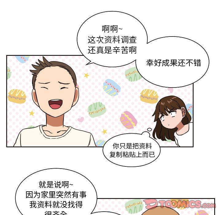[韩国漫画] 我的棉花糖 剧情,巨乳大奶#[76P]-60