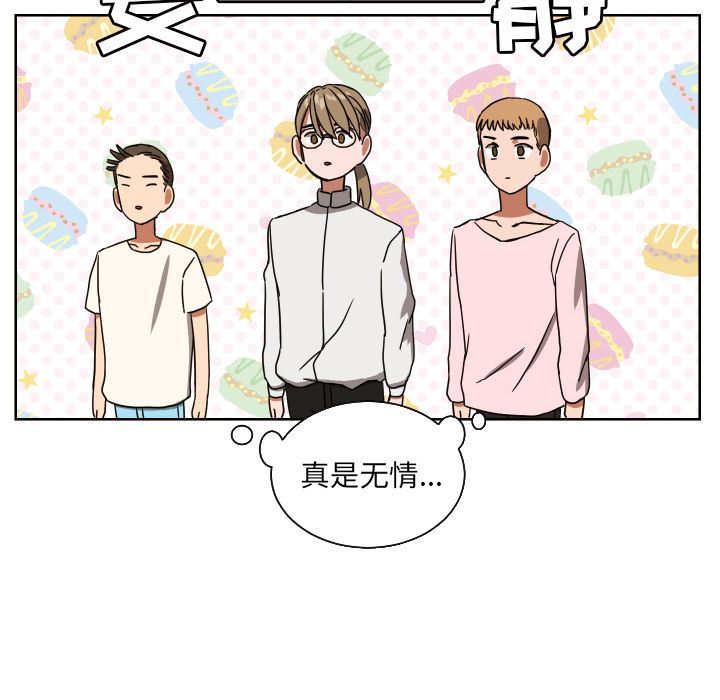 [韩国漫画] 我的棉花糖 剧情,巨乳大奶#[76P]-65