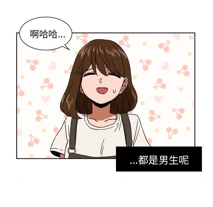 [韩国漫画] 我的棉花糖 剧情,巨乳大奶#[76P]-7