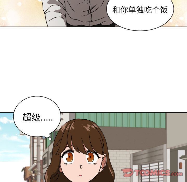 [韩国漫画] 我的棉花糖 剧情,巨乳大奶#[76P]-70