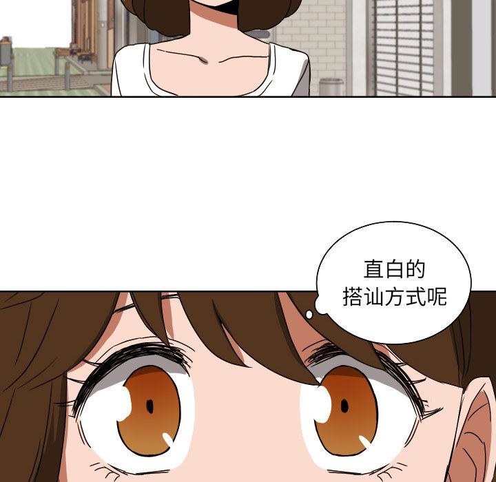 [韩国漫画] 我的棉花糖 剧情,巨乳大奶#[76P]-71