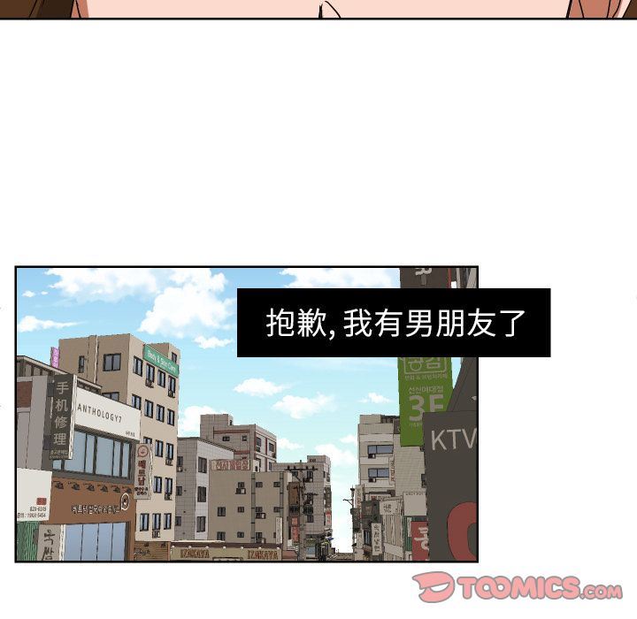 [韩国漫画] 我的棉花糖 剧情,巨乳大奶#[76P]-72