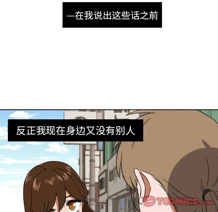 [韩国漫画] 我的棉花糖 剧情,巨乳大奶#[76P]-74