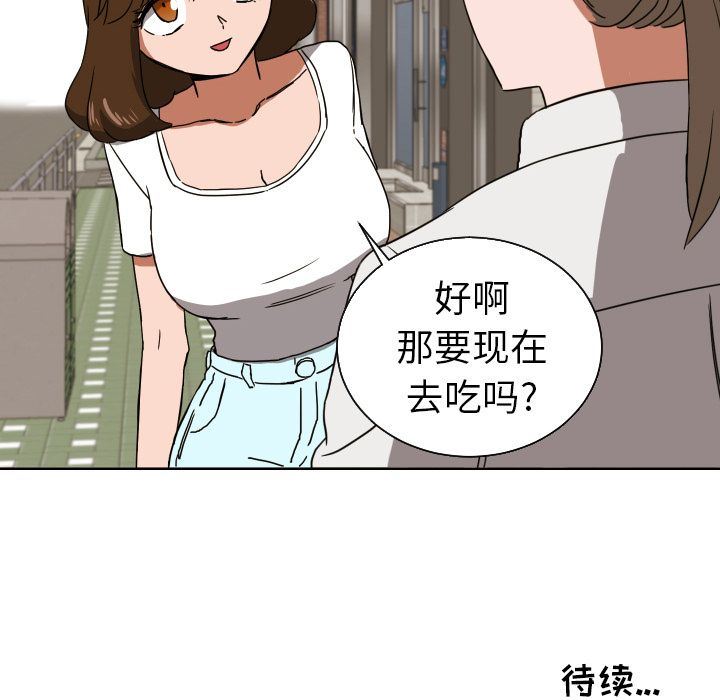 [韩国漫画] 我的棉花糖 剧情,巨乳大奶#[76P]-75
