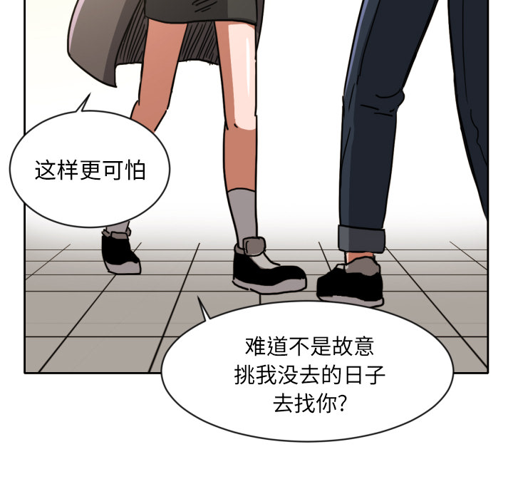 [韩国漫画] 我的棉花糖 剧情,巨乳大奶#[65P]-14