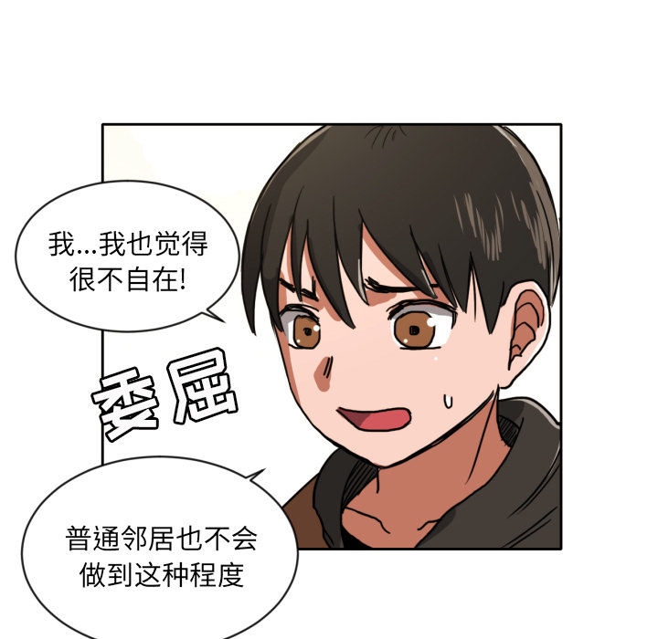 [韩国漫画] 我的棉花糖 剧情,巨乳大奶#[65P]-15