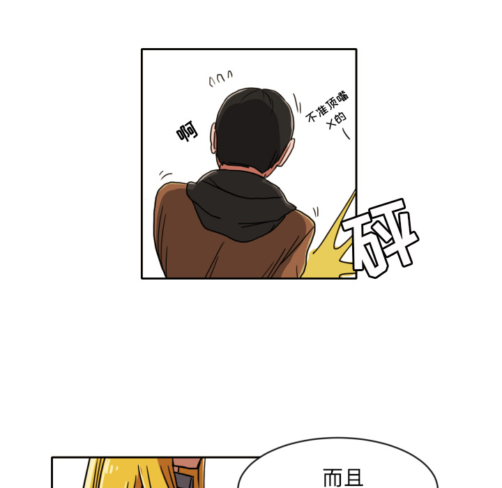 [韩国漫画] 我的棉花糖 剧情,巨乳大奶#[65P]-20