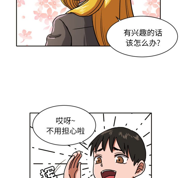 [韩国漫画] 我的棉花糖 剧情,巨乳大奶#[65P]-23