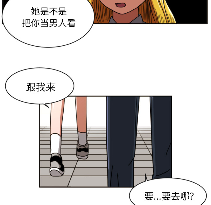 [韩国漫画] 我的棉花糖 剧情,巨乳大奶#[65P]-27
