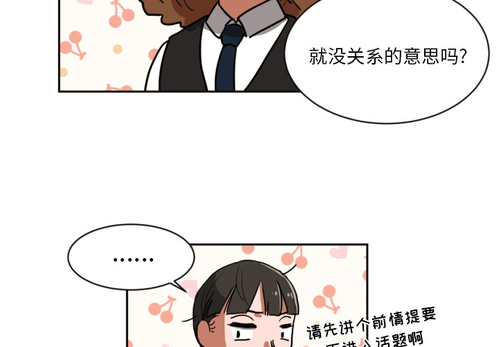 [韩国漫画] 我的棉花糖 剧情,巨乳大奶#[65P]-3