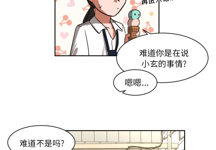 [韩国漫画] 我的棉花糖 剧情,巨乳大奶#[65P]-4