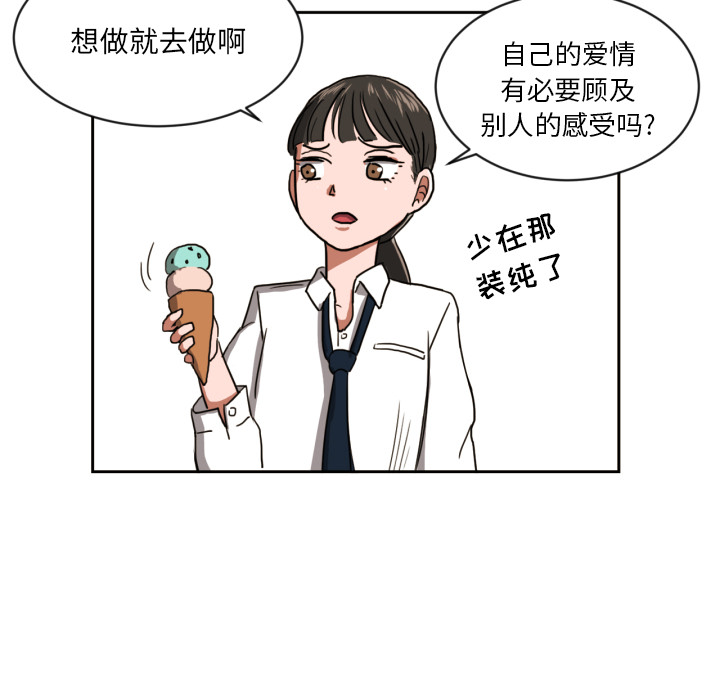 [韩国漫画] 我的棉花糖 剧情,巨乳大奶#[65P]-6