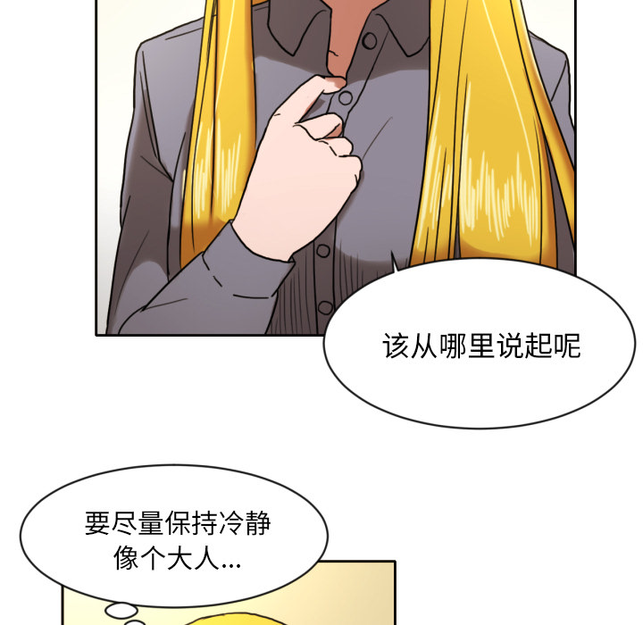 [韩国漫画] 我的棉花糖 剧情,巨乳大奶#[74P]-10