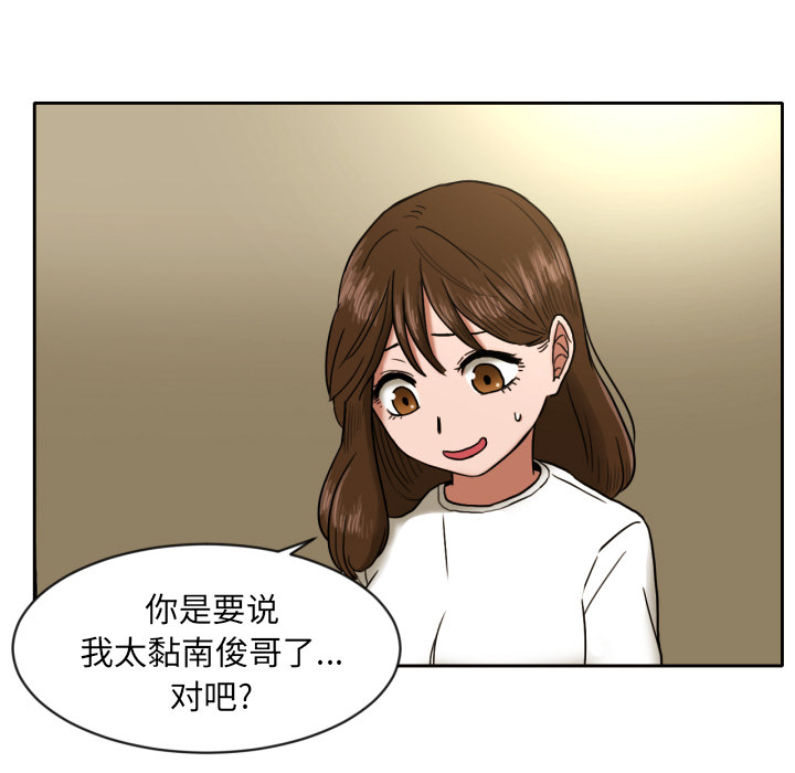 [韩国漫画] 我的棉花糖 剧情,巨乳大奶#[74P]-14