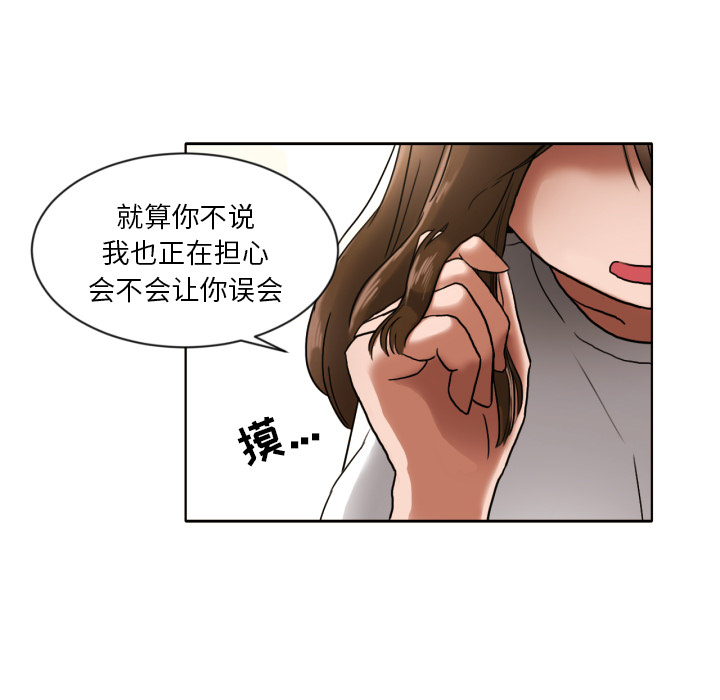 [韩国漫画] 我的棉花糖 剧情,巨乳大奶#[74P]-15
