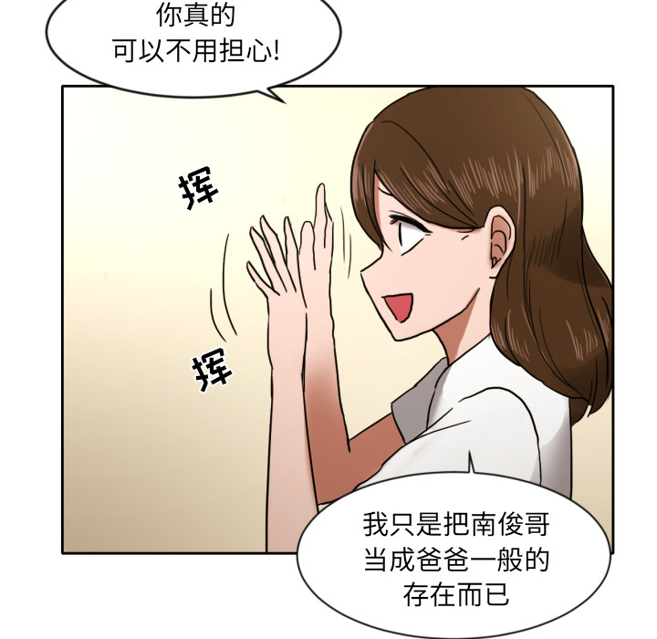 [韩国漫画] 我的棉花糖 剧情,巨乳大奶#[74P]-17