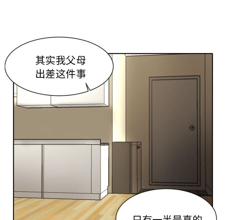 [韩国漫画] 我的棉花糖 剧情,巨乳大奶#[74P]-19