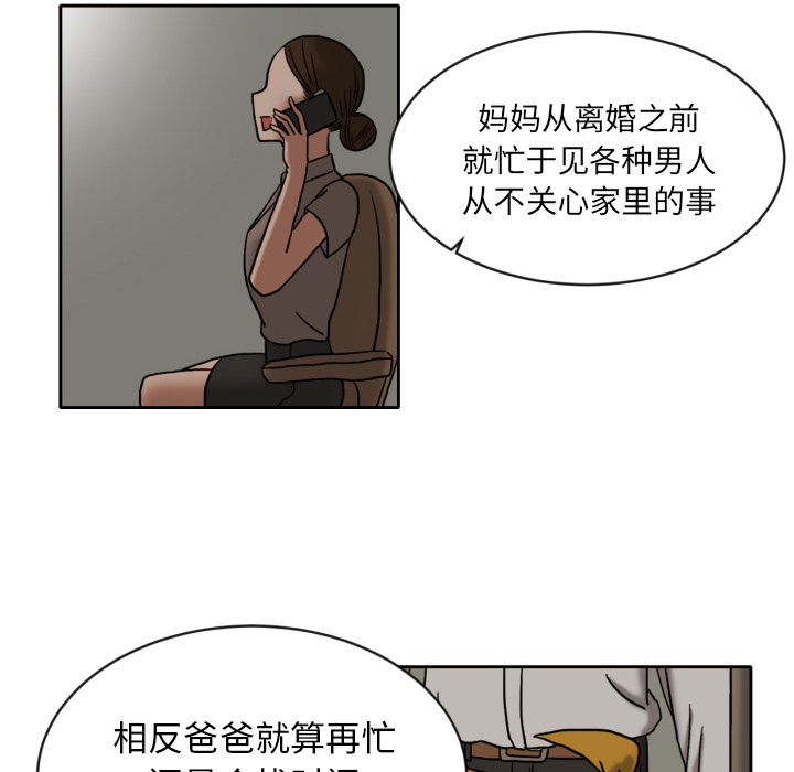 [韩国漫画] 我的棉花糖 剧情,巨乳大奶#[74P]-25