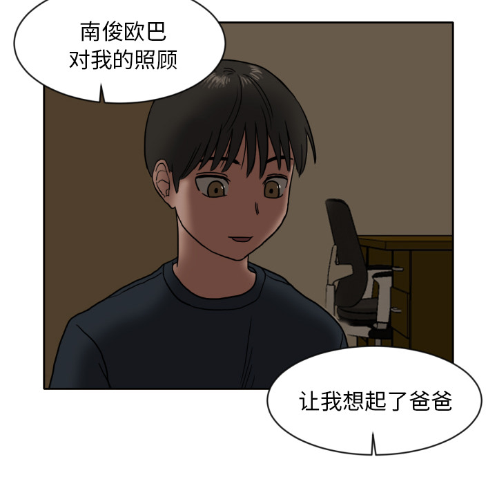 [韩国漫画] 我的棉花糖 剧情,巨乳大奶#[74P]-28